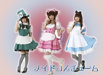 メイドコスチューム