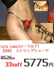Lola Luna(ローラルナ) 【GOA】 ストリングショーツ 