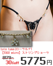  Lola Luna(ローラルナ) 【TOGO micro】 (トーゴマイクロ)ストリングショーツ 